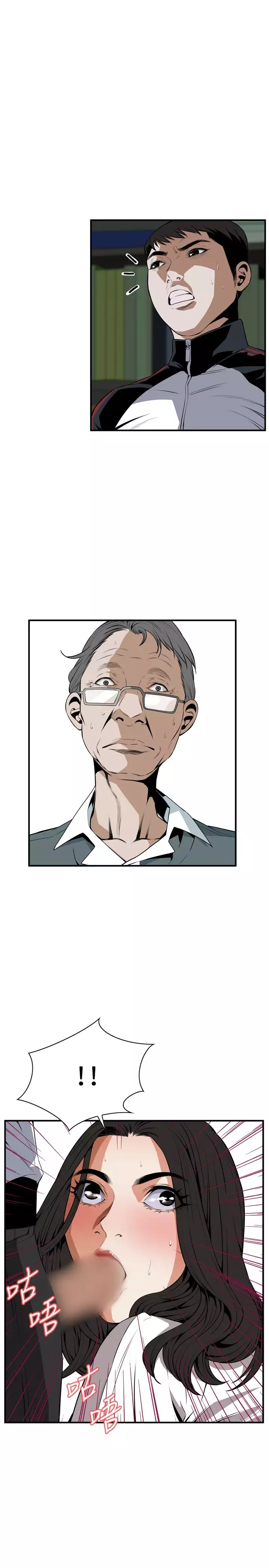 Take a Peek 偷窥 Ch.39~54 中文