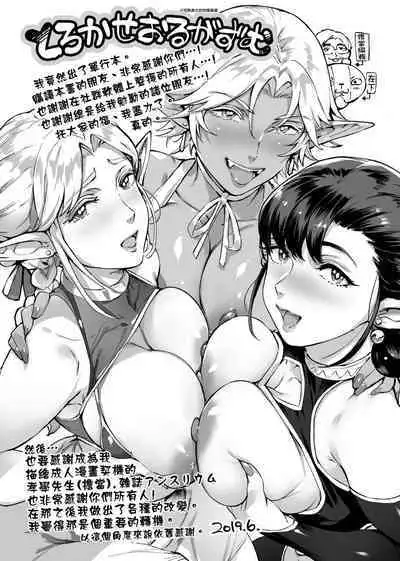 Torokase Orgasm | 美魔女的究極高潮