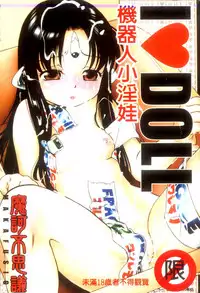 [Maka Fushigi] I♥DOLL [Chinese]