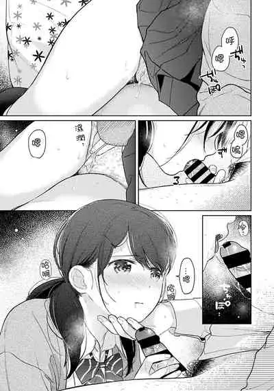 1LDK+JK Ikinari Doukyo? Micchaku!? Hatsu Ecchi!!? | 1LDK+JK 突然間展開同居？ 極度貼近！？初體驗！？ Ch. 18-35