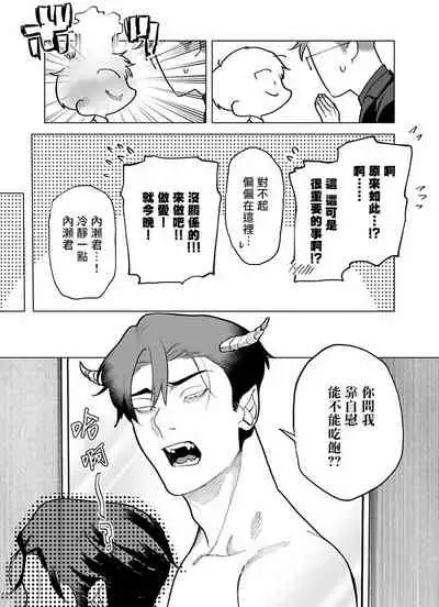 [Pokerou] Gochisou-sama ga Kikoenai! | 你还没说多谢款待! 01-04 [Chinese] [冒险者公会] [Decensored] [Digital]