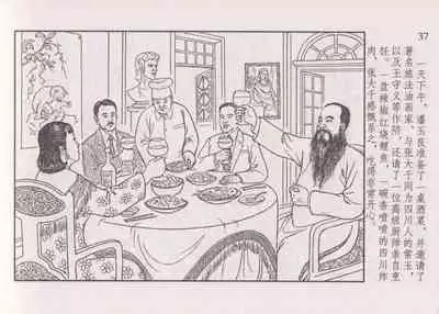 史上名妓 画魂传奇-潘玉良（下）（臧武斌 2015年5月）