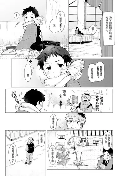 Sore wa Moroku, Utsukushikatta.