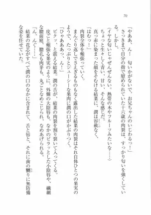 えむ×えむ！ 妹と生徒会長