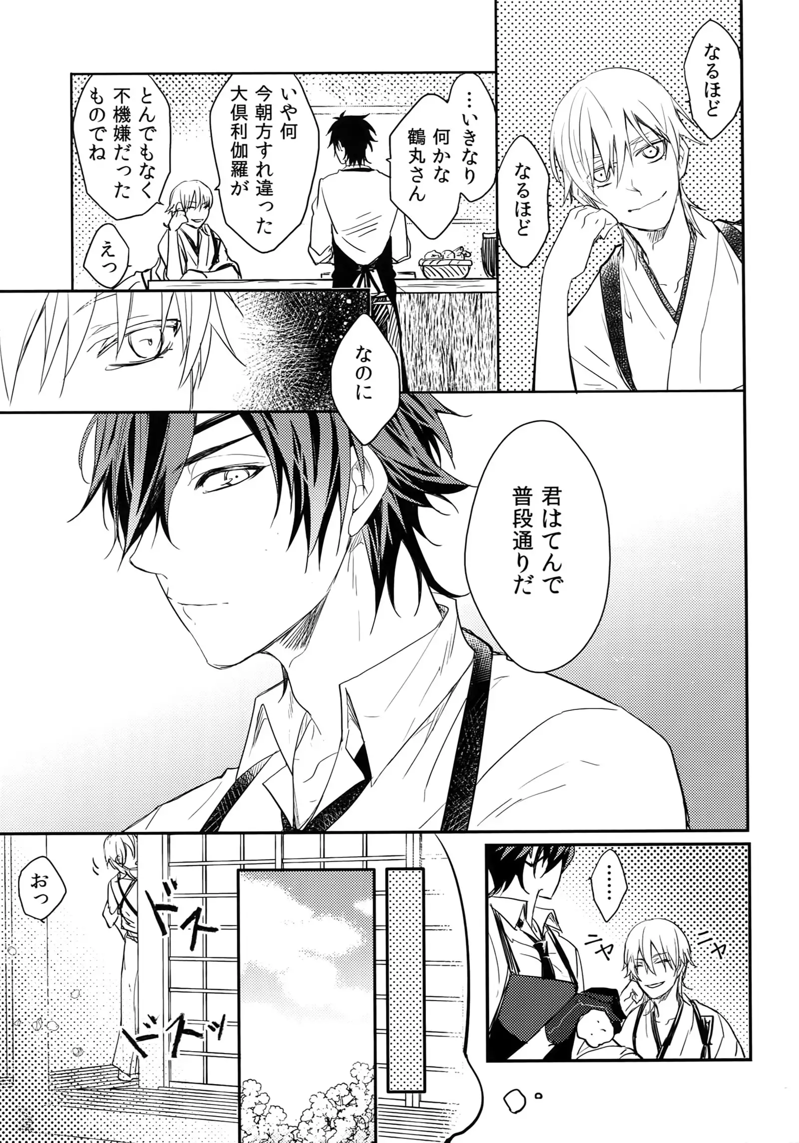 Kuri Mitsu Sairokushuu "Tomoshibi Tsuzuri"