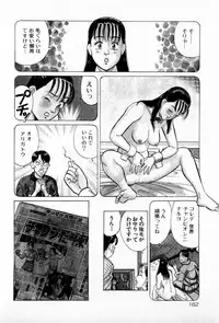 [Kusugawa Naruo] MOKO ni Omakase Vol.2