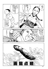 [Kago Shintarou] Aiko Juurokusai