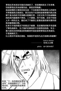 [Cyborg Bishop] 萝莉比茨的噩梦 (Warship Girls R) [Chinese]