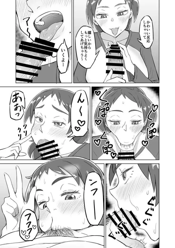 Otonari no Hitozuma ni Yuushoku ni Sasowaretara Yokkyuu Fuman de SEX Dekite Shimatta Hanashi