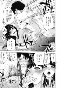 [Tohzai] Boku no Sensei