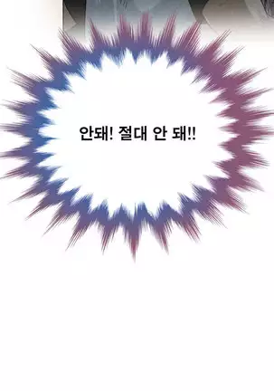 Do you Want to Change Partners Ch.0-28