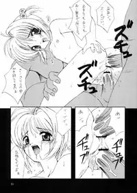 友枝学園放課後倶楽部 (Card Captor Sakura)