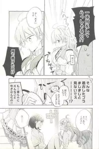 マイナスの距離