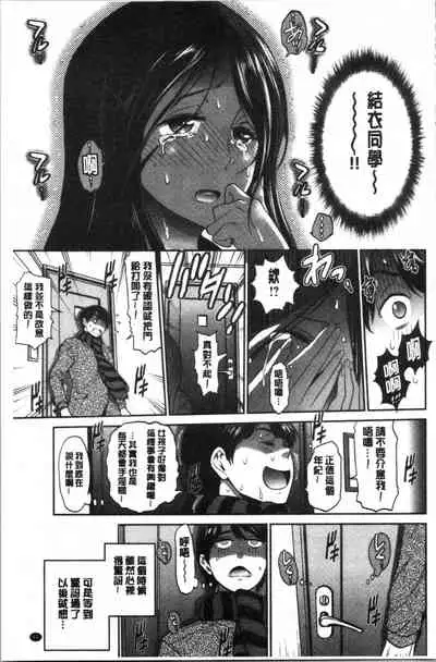 [DISTANCE] Hinata Hinata plus | 淫蕩妹♡日向妹 plus [Chinese]