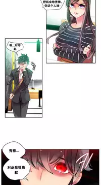 [Juder] 莉莉丝的脐带(Lilith`s Cord) Ch.1-18 [Chinese]