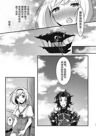 (C91) [LUNACY (Rojione)] Pyonpyon Tanetsuke Usagigoya (Granblue Fantasy) [Chinese] [路过的骑士汉化组]