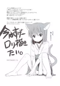 (C82) [Fuyunonchi (Fuyuno Mikan)] FRUSTRATION