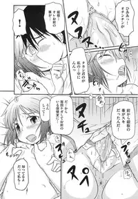 [Takanaga Kouhei] Rori☆Kon