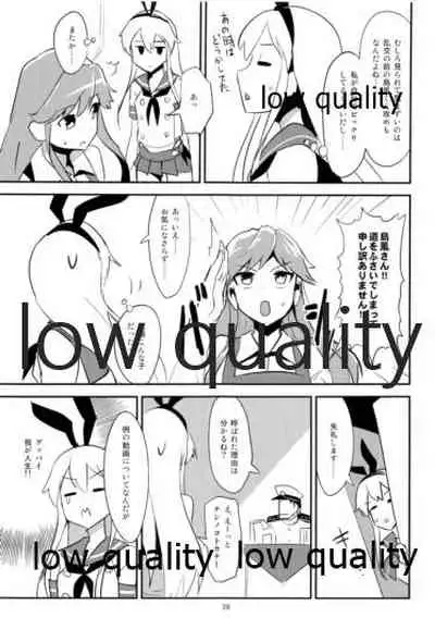 Rannyuu!! Shimakaze-kun Namahaishin ni Honnin Toujou