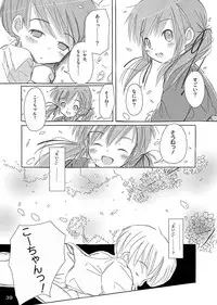 [FuniFuniFesta! (Lazy8)] Ceremony 1 - The Remnant of Crawling Chaos [Digital]