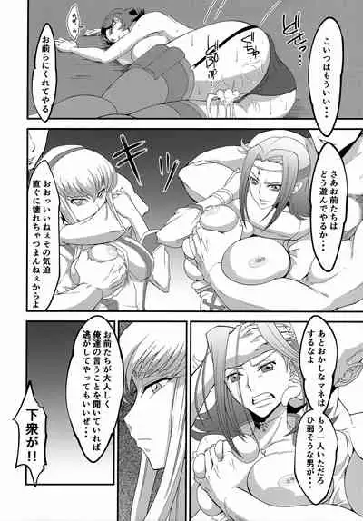 (C99) [V.U.G (Wal)] Teki ni Tsukamareba Dounaru ka Dare demo Shitte iru 2 (Code Geass: Lelouch of the Rebellion)