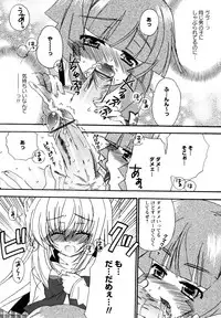 [Chinjao Roosu] Karyou Gakuen e Youkoso - Welcome to Karyou Gakuen