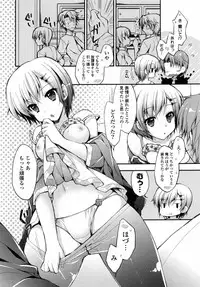 [Araiguma] Oman♡Milk