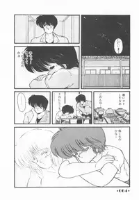 [Makuwa] Gomenne Mina-chan 1