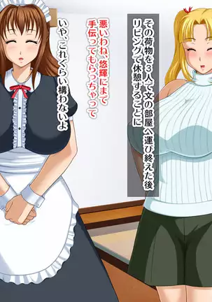 Kyonyū no sefure ga dekimashita ~ Sexfriend ijō, koibito-miman'na kankei ~