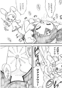 (C65) [Yorokobi No Kuni (JOY RIDE)] Yorokobi no Kuni vol.06 (Onegai My Melody)