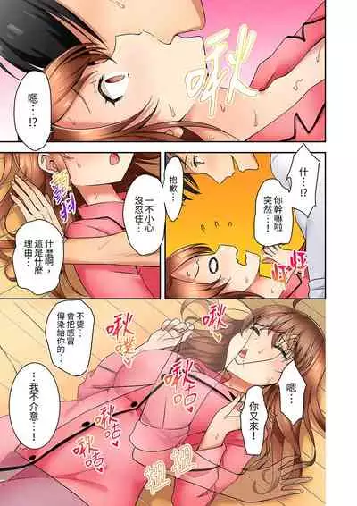 [しぐまりお]「還在面試的我卻想做愛…!」讓應屆女畢業生100%高潮的媚藥芳香油」CH.1-6 完結