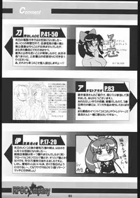 (C68) [RPG COMPANY 2 (Various)] Kunoichi Ninpuuchou Ni no Maki (2x2=Shinobuden)
