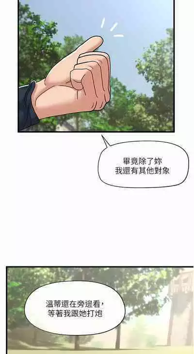 King of hypnotist in Isekai | 异世界催眠王