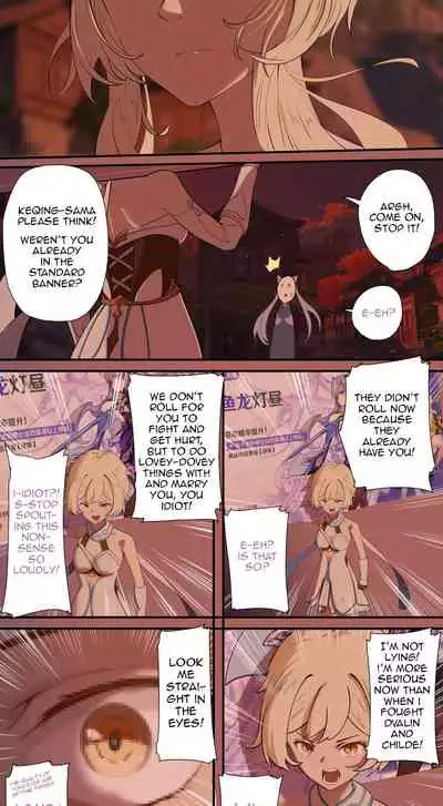 [Cold Blend Coffee] The First Archon Part 1-3 (Genshin Impact) [English] [Akarui]