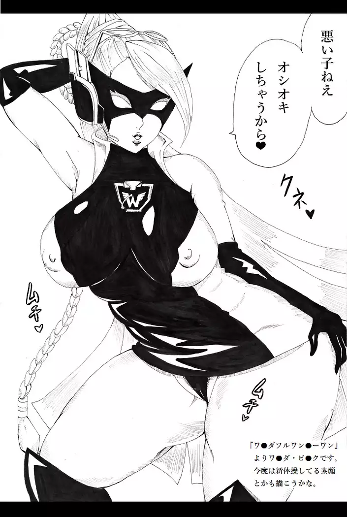 N図鑑～マンすじ編～