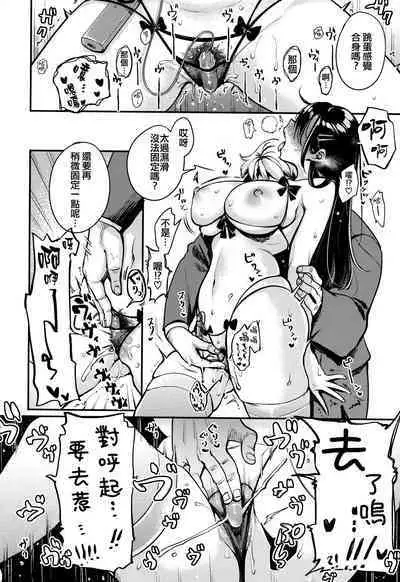 [mojarin] Chotto M de Do-sukebe de + Melonbooks Gentei Shousasshi Character Plot-shuu [Chinese] [篆儀通文書坊漢化]