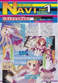 BugBug 2011-03 Vol. 199