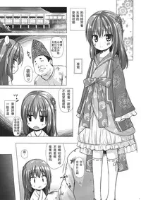(COMITIA118) [Noraneko-no-Tama (Yukino Minato)] Hikari no Kimi no Saganaki Keikaku <Aoi> [Chinese] [嗶咔嗶咔漢化組]