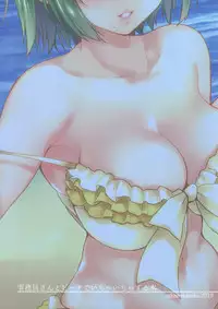 Jimuin-san to Beach de Ichaicha Suru Hon