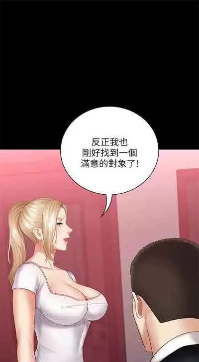 [週六] [大手 & 斑點] 妹妹的義務 1-31 官方中文（連載中）