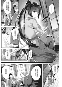 [Kakao] Chiyo to Sanosuke ~kunoichi no Bijutsu~ (COMIC Kairakuten BEAST 2016-11) [Chinese] [比起劍客更想幹騷到爆的女忍漢化] [Digital]