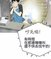 [SOSO] Franken Jo 为爱而生 法兰克赵 Ch.1~10 [Chinese]中文