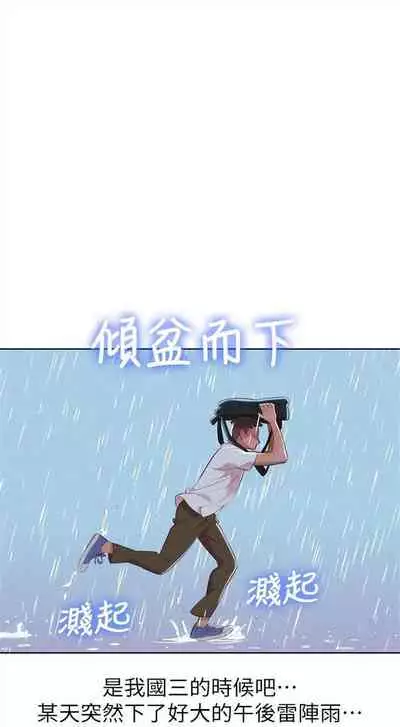 [週日] [犬子 & 經文旗] 漂亮幹姐姐 1-100 官方中文（連載中）