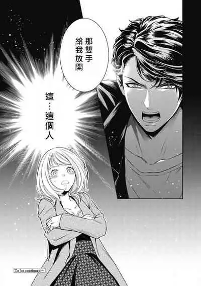 [Yukichi] Hentai Ikemen Yuurei ni Maiban Osowarete imasu. | 每晚被變態帥哥幽靈襲擊. 1-10 end [Chinese] [莉赛特汉化组]