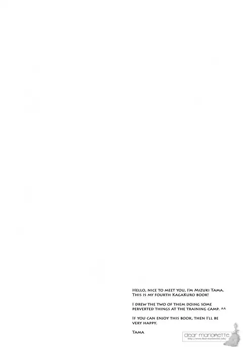 Ohoshi-sama ga Mite Imasu | The Stars Are Looking at Us