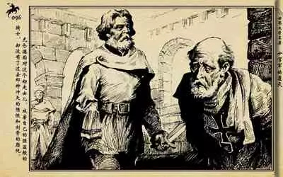 十字军的覆灭 黄云松 张昌洵绘 岭南美术出版社 上+下