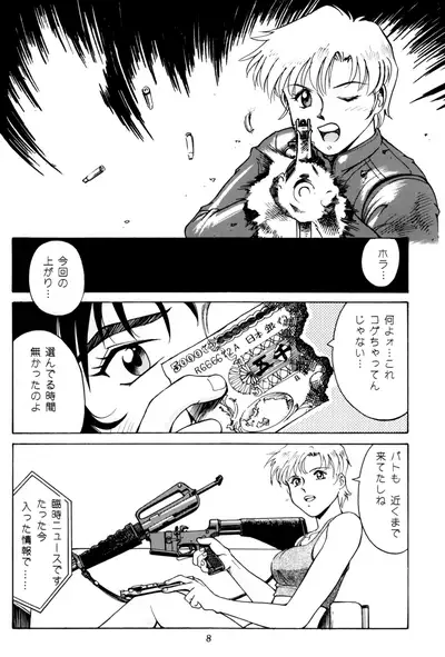 PRINCESS OF THE CITY