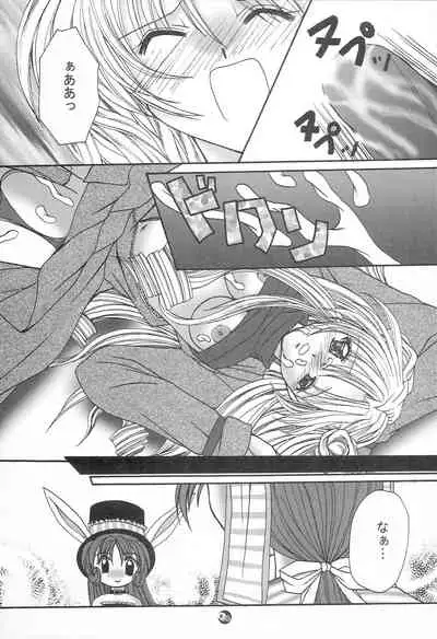 [Happy Kamu Kamu, PISCES (Masaki Gunji, Hidaka Ryou)] Saturday Morning Musume. (Tokyo Mew Mew, Full Moon o Sagashite)