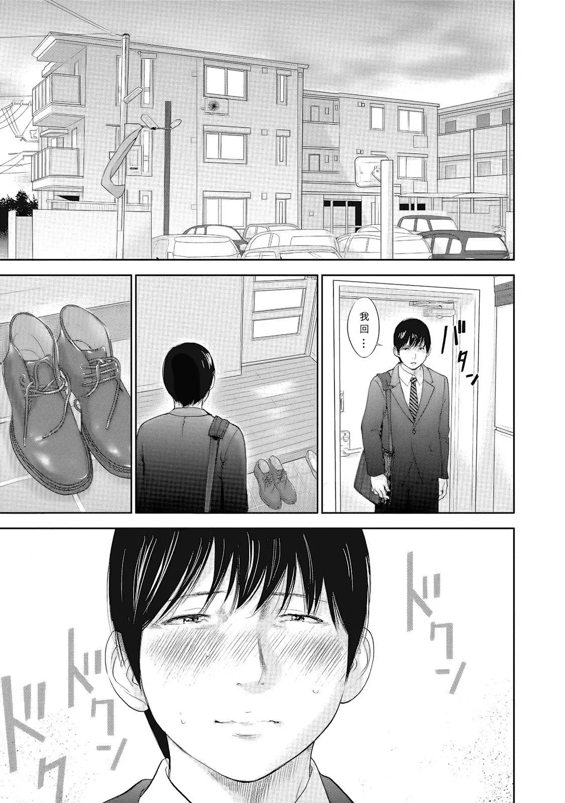 Netoraserare Saishuuwa