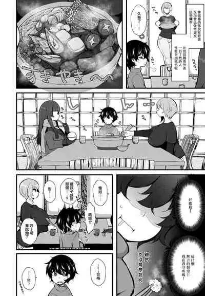 「転生とか超ハピだからもう一回青春謳歌するわｗｗｗ 6」